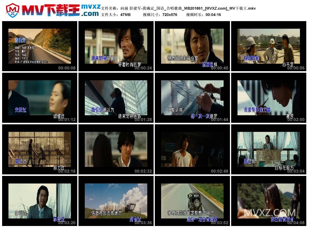 向涌 彭建军-我确定_国语_合唱歌曲_MB201861